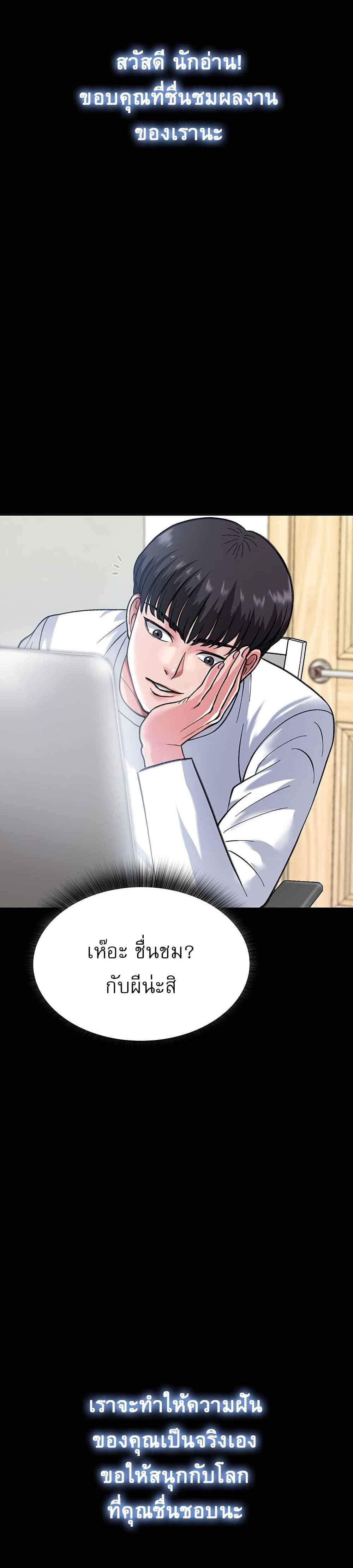 I Ended Up in the World of Murim แปลไทย