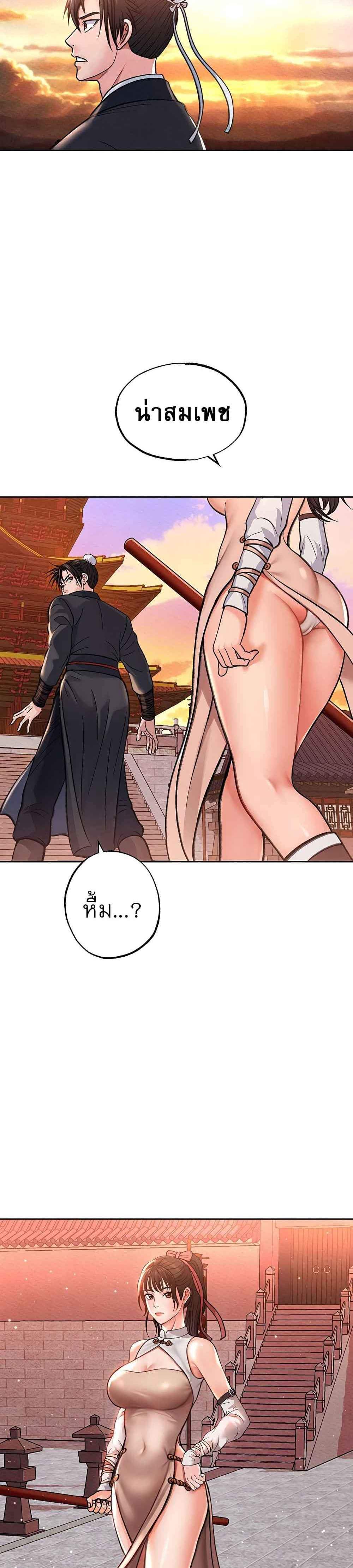 I Ended Up in the World of Murim แปลไทย