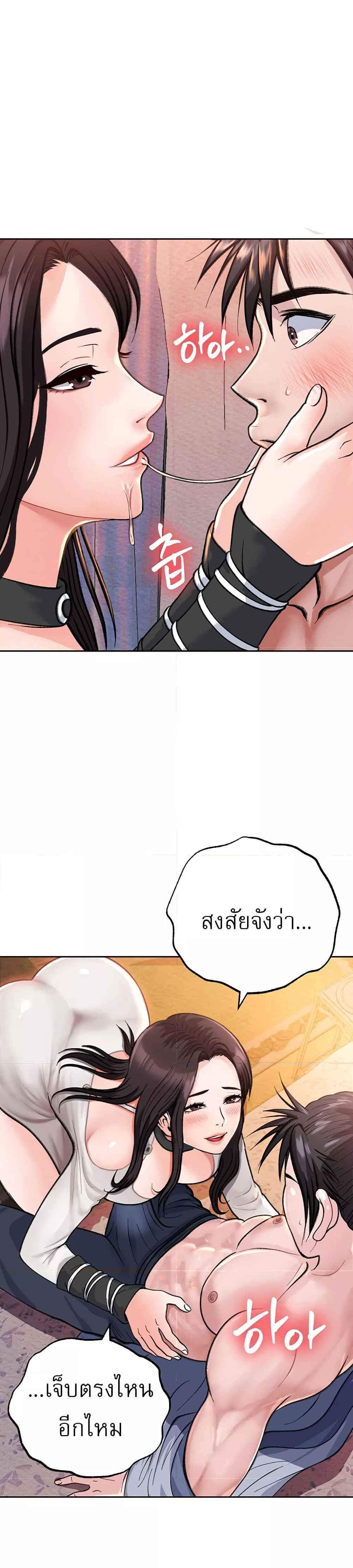 I Ended Up in the World of Murim แปลไทย