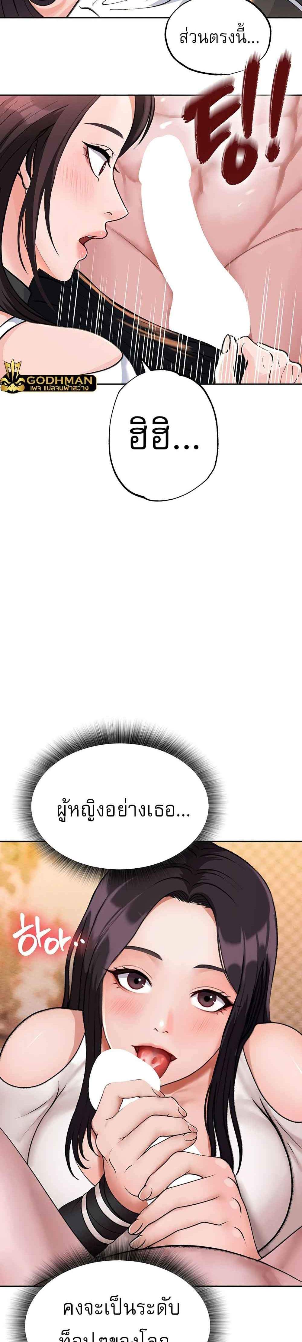 I Ended Up in the World of Murim แปลไทย
