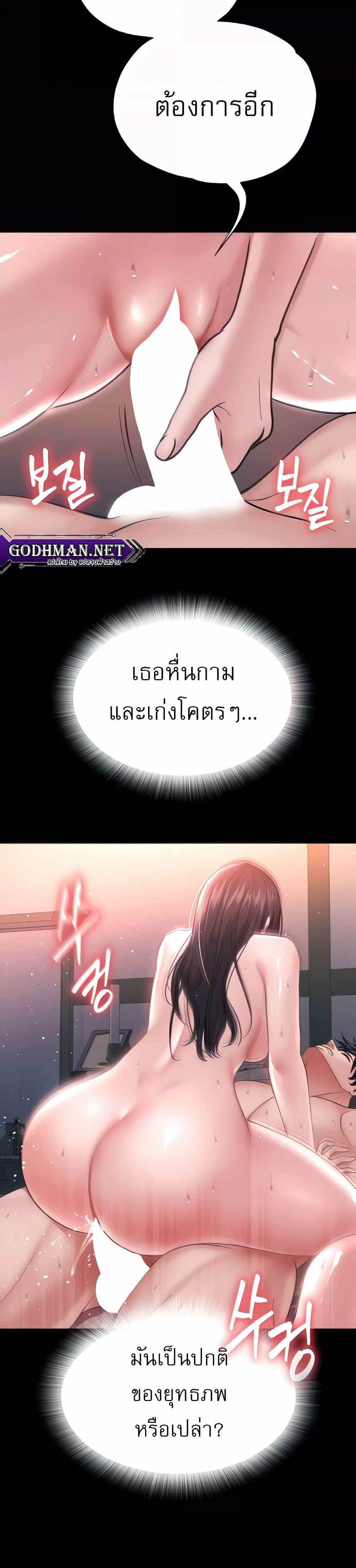 I Ended Up in the World of Murim แปลไทย