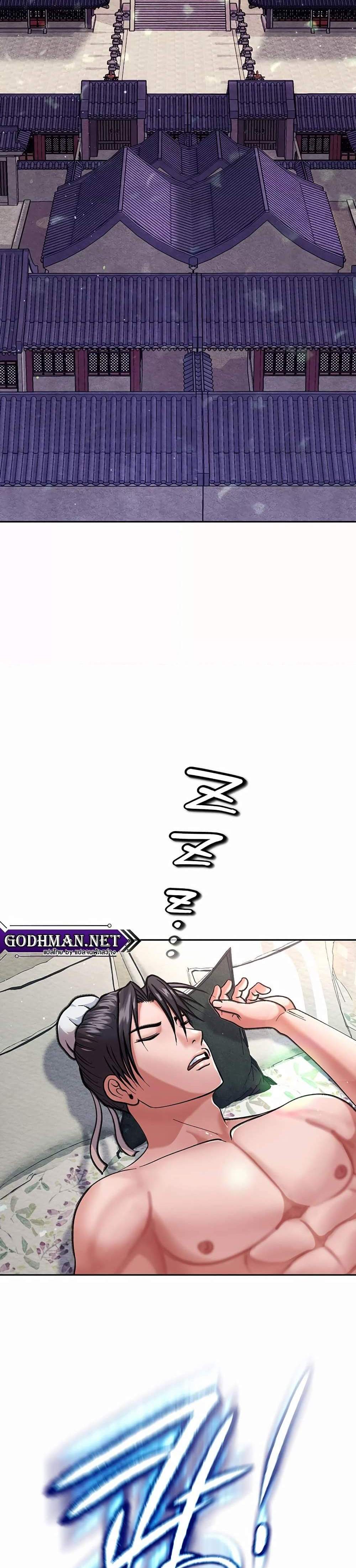 I Ended Up in the World of Murim แปลไทย