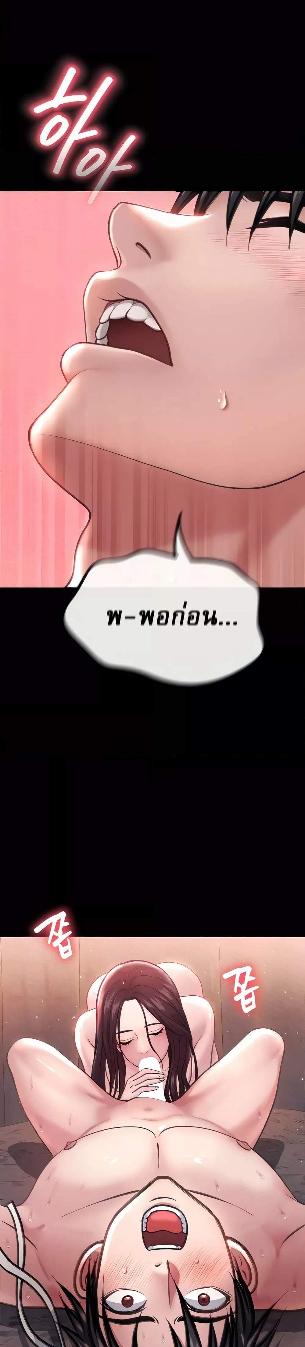 I Ended Up in the World of Murim แปลไทย