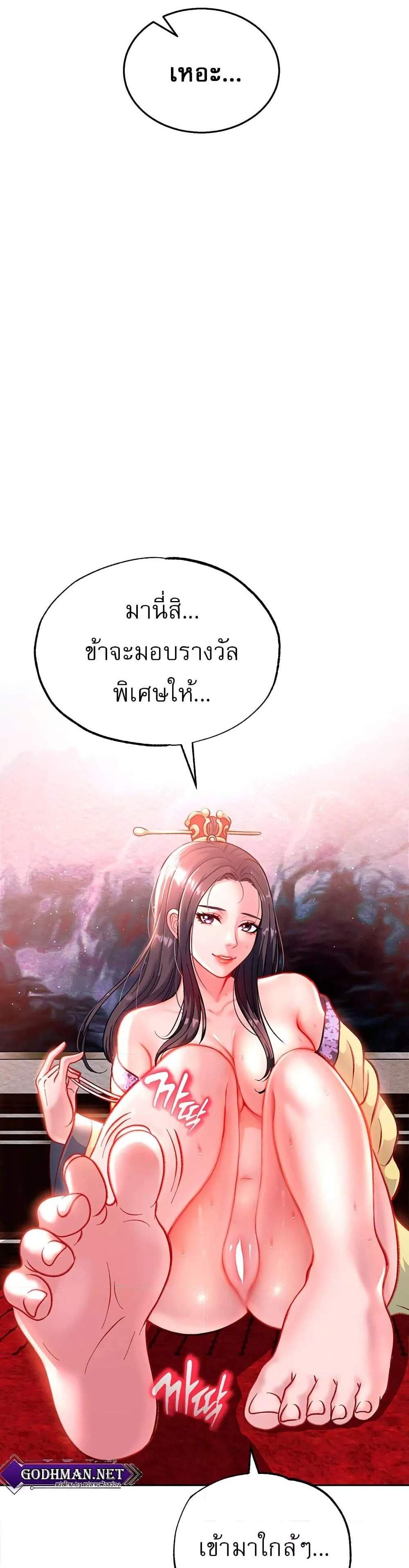 I Ended Up in the World of Murim แปลไทย