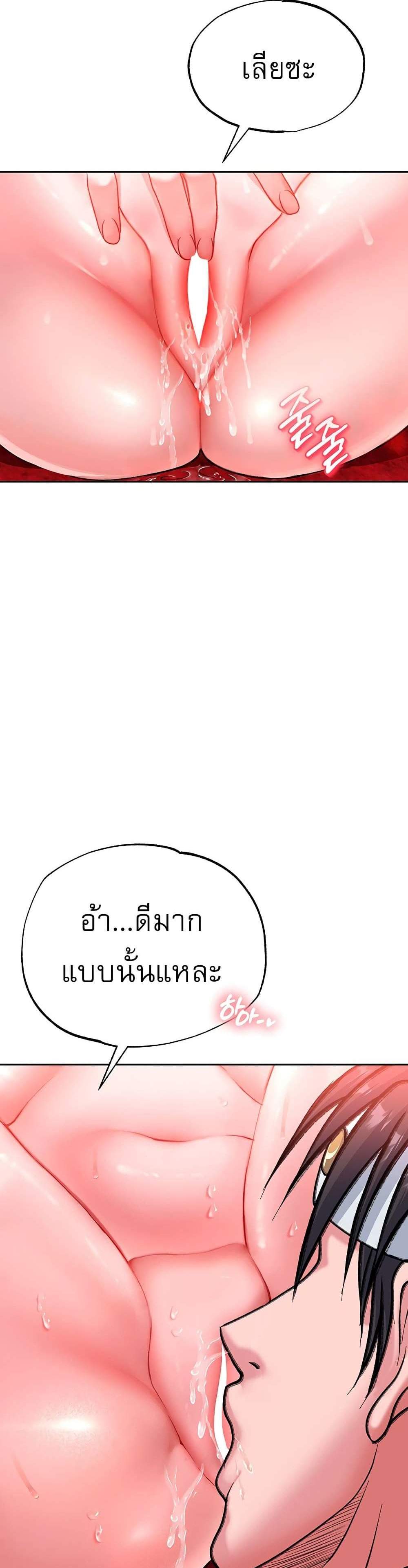 I Ended Up in the World of Murim แปลไทย