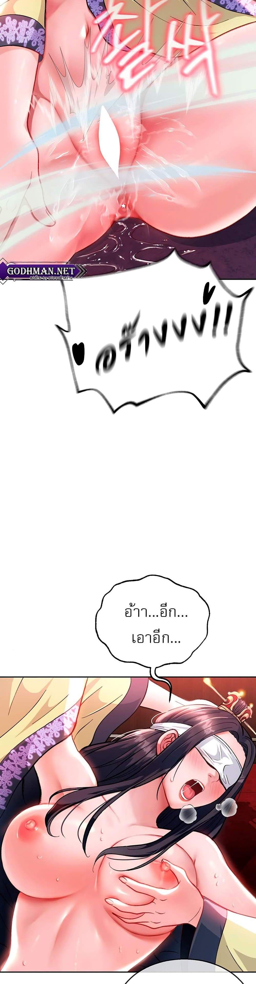 I Ended Up in the World of Murim แปลไทย