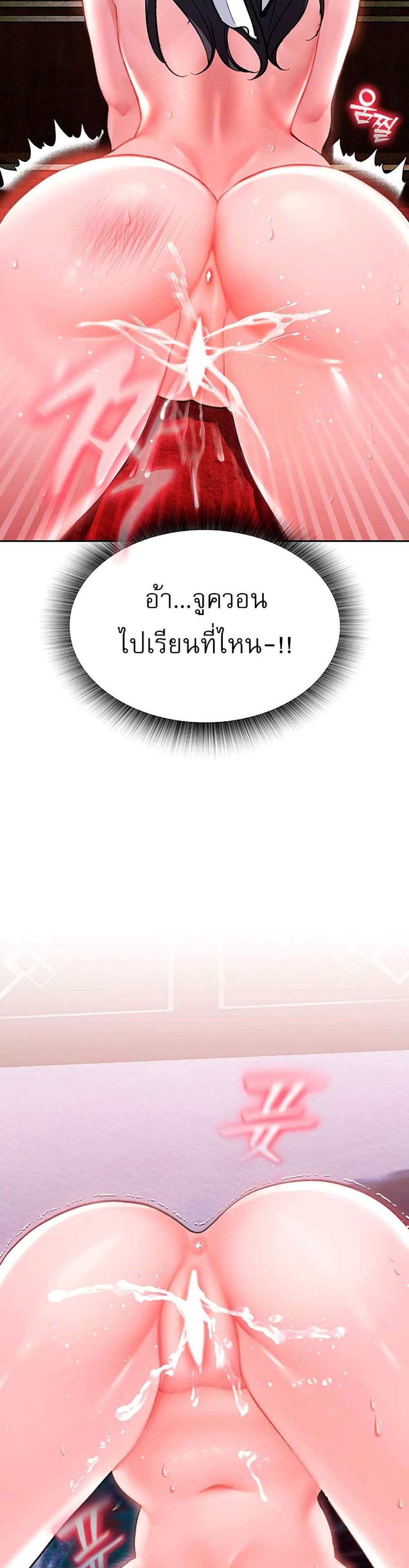 I Ended Up in the World of Murim แปลไทย