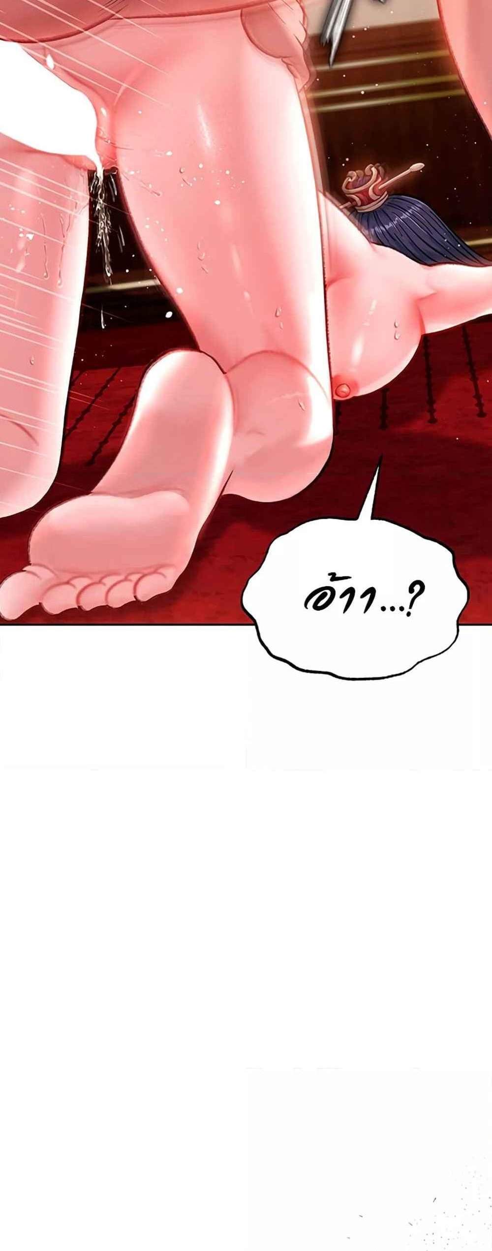 I Ended Up in the World of Murim แปลไทย