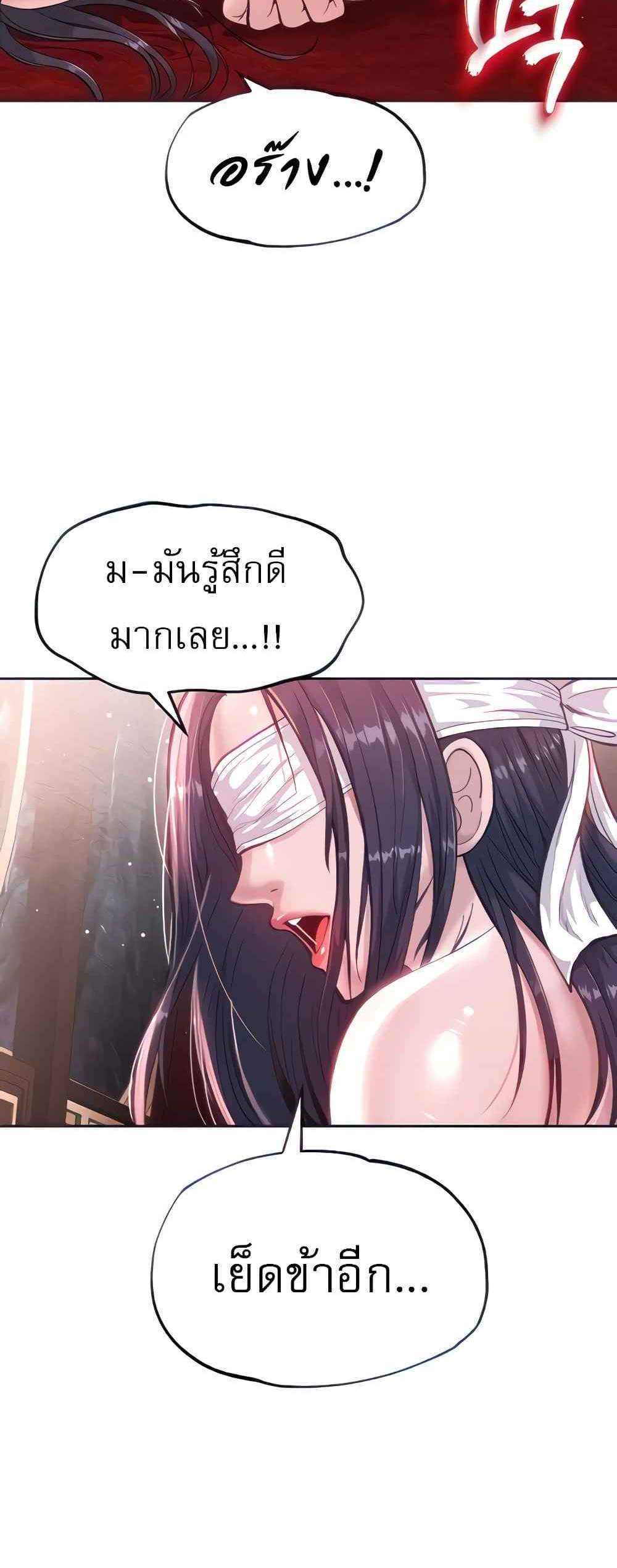 I Ended Up in the World of Murim แปลไทย