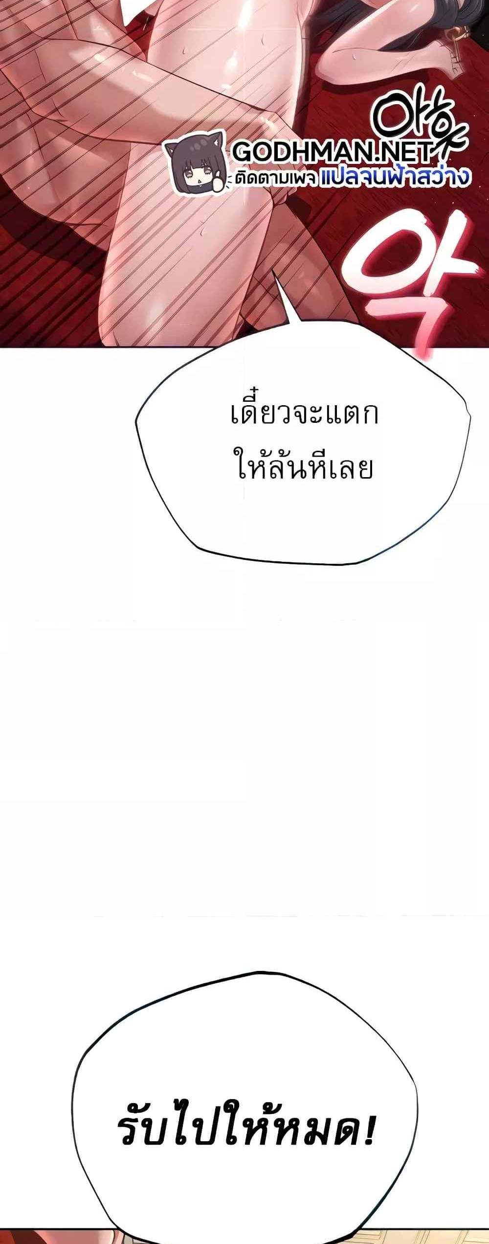 I Ended Up in the World of Murim แปลไทย