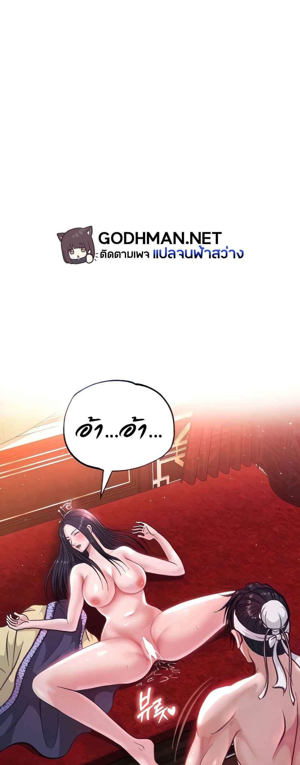 I Ended Up in the World of Murim แปลไทย