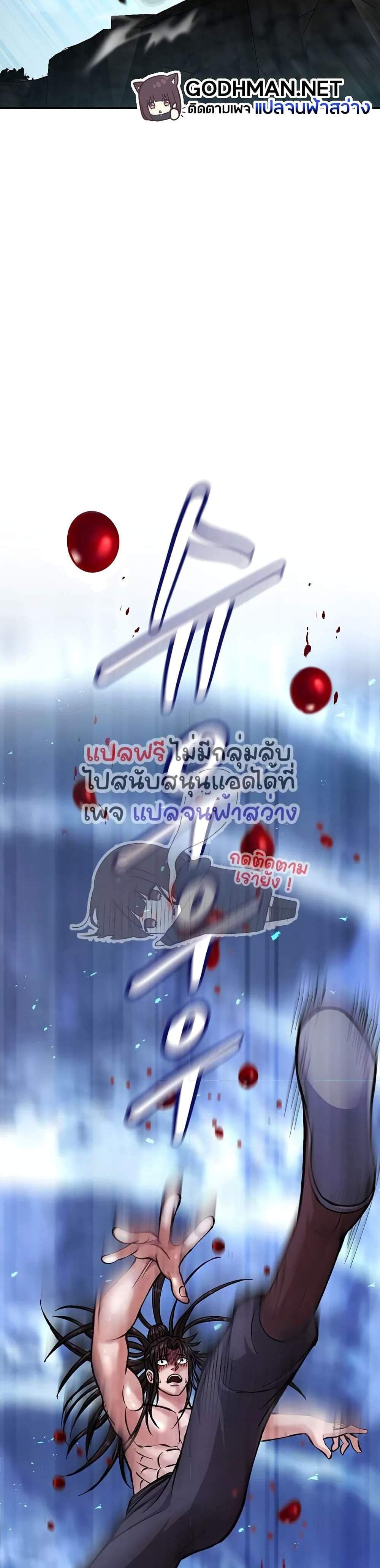 I Ended Up in the World of Murim แปลไทย