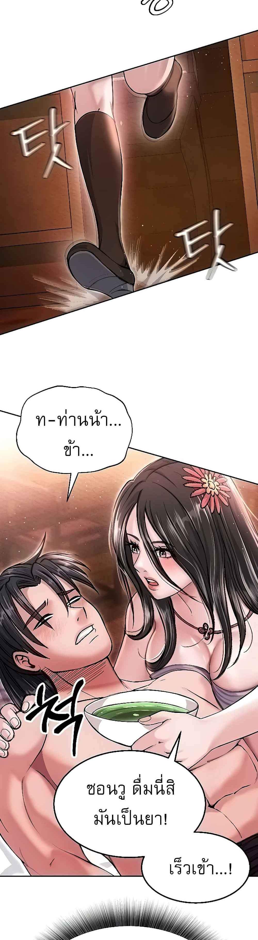 I Ended Up in the World of Murim แปลไทย