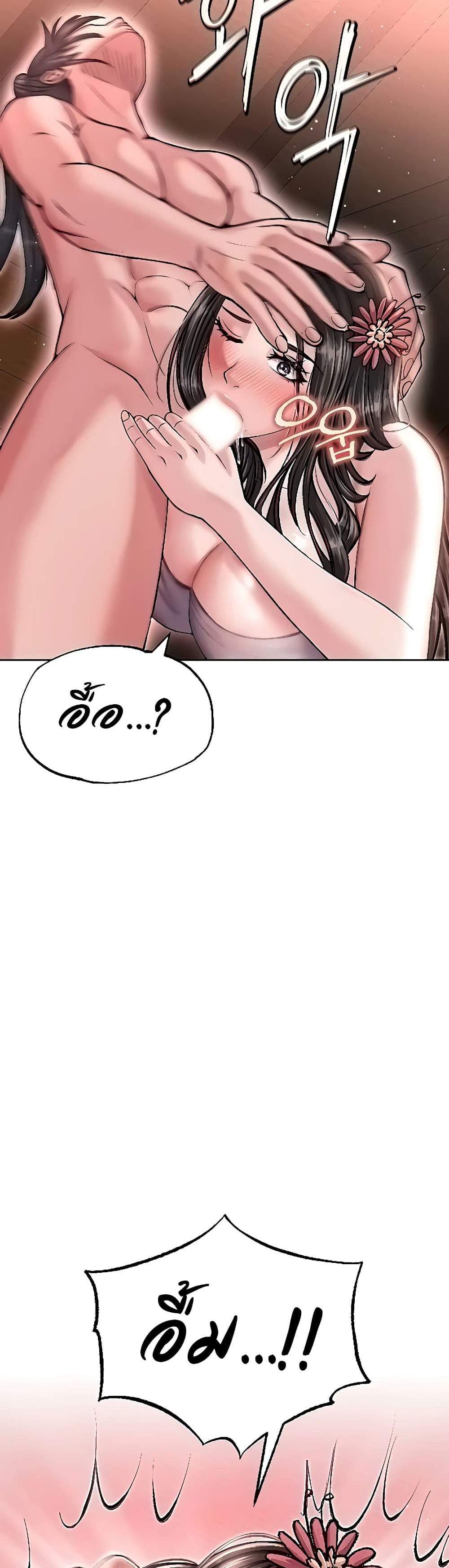 I Ended Up in the World of Murim แปลไทย