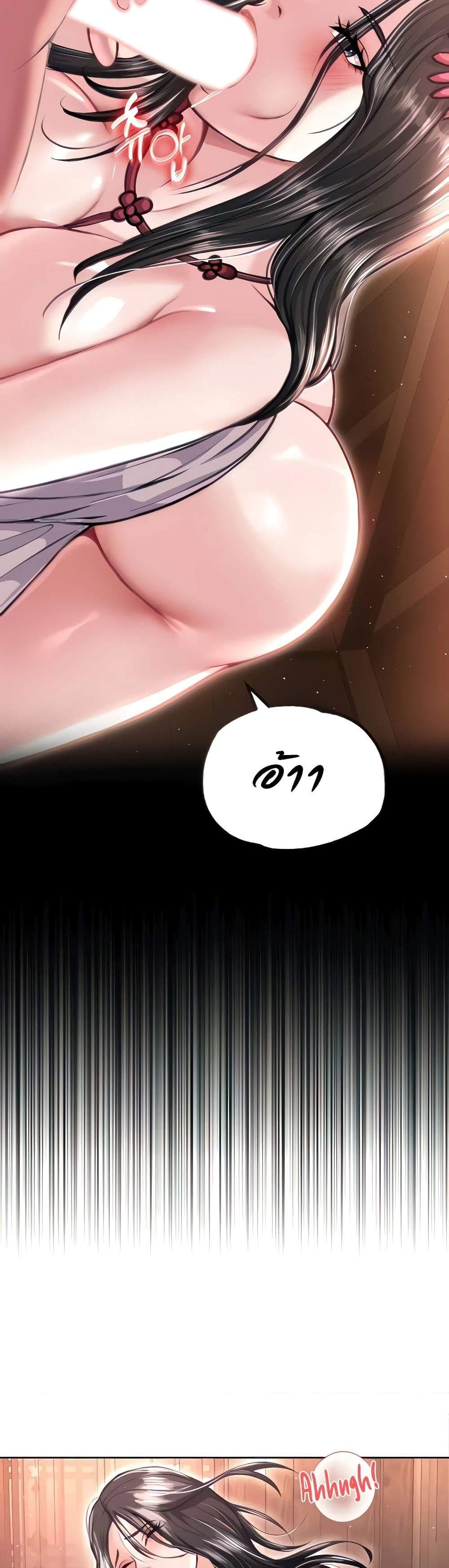 I Ended Up in the World of Murim แปลไทย