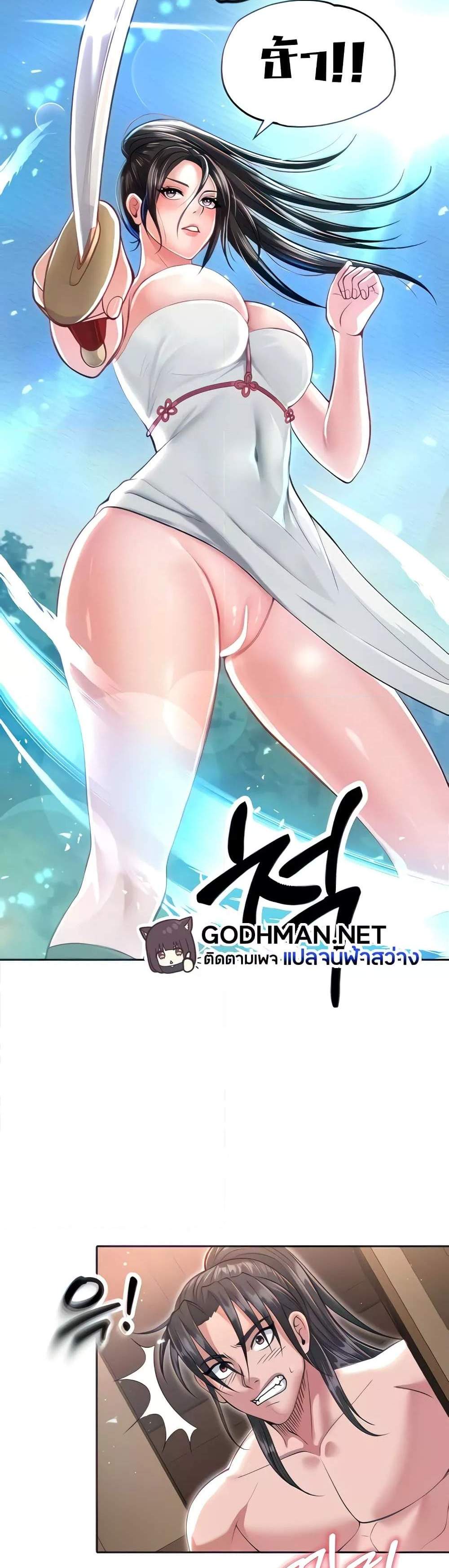 I Ended Up in the World of Murim แปลไทย