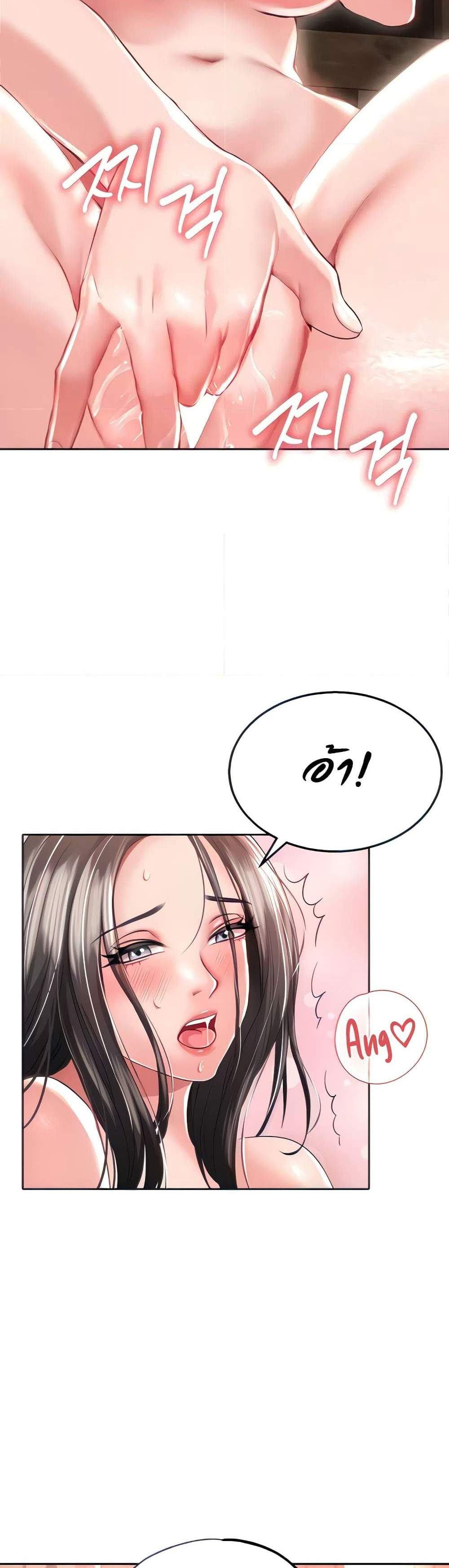 I Ended Up in the World of Murim แปลไทย