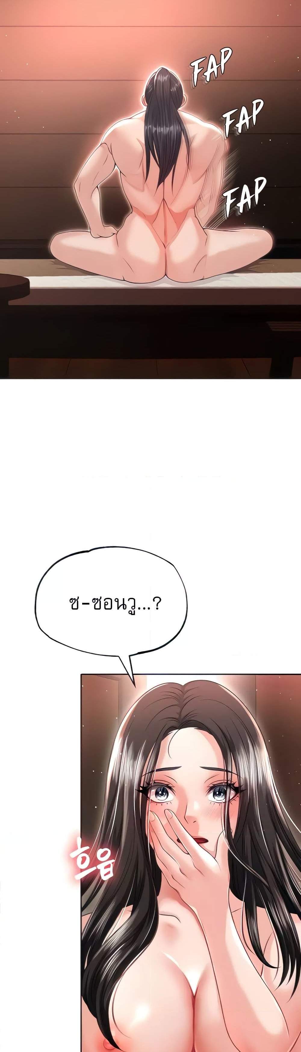 I Ended Up in the World of Murim แปลไทย