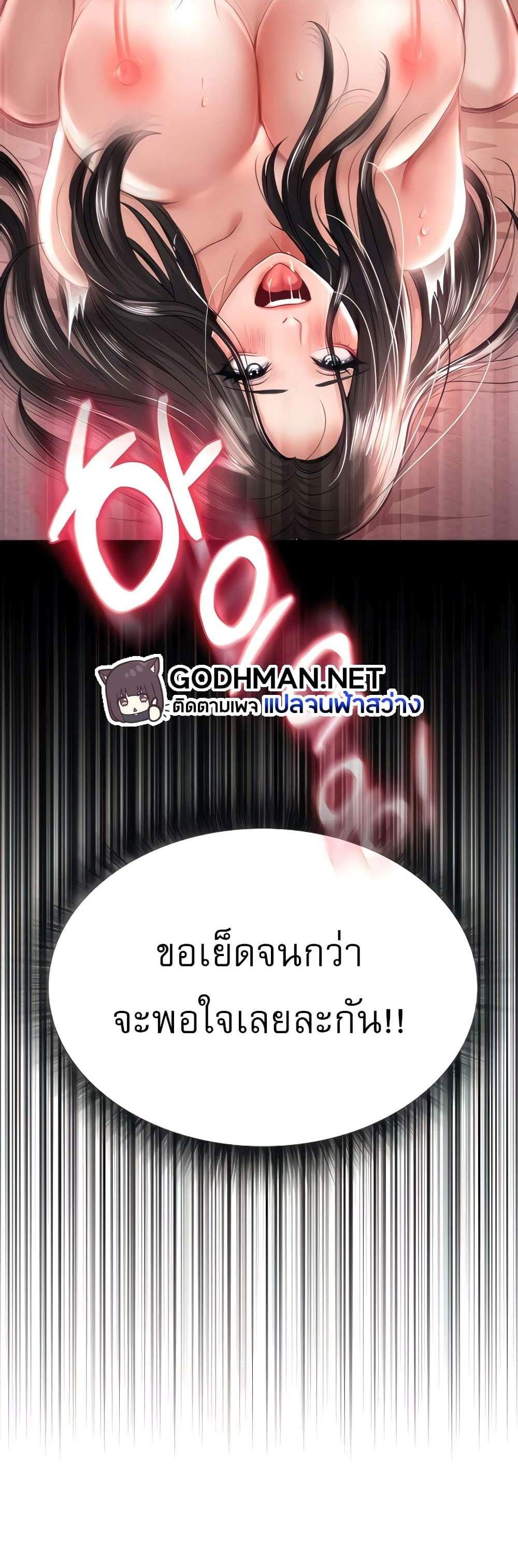 I Ended Up in the World of Murim แปลไทย