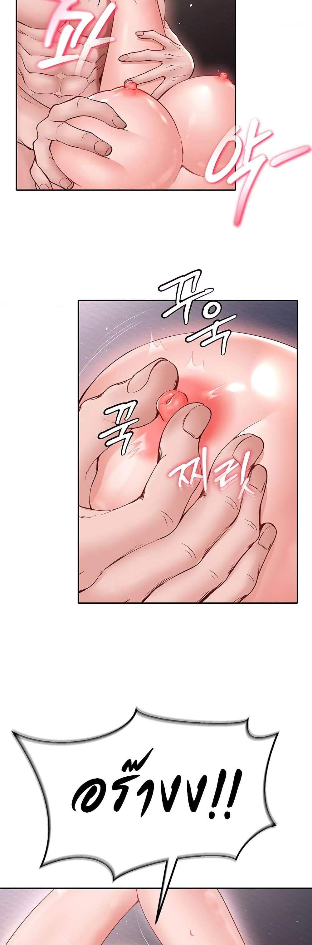 I Ended Up in the World of Murim แปลไทย