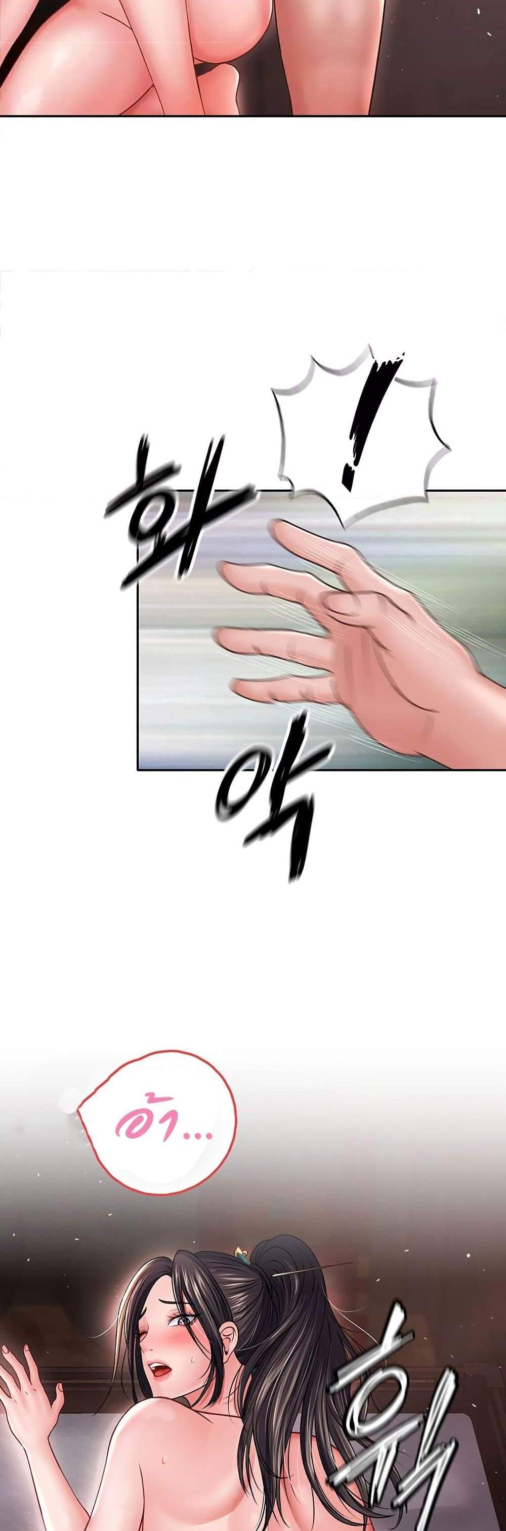 I Ended Up in the World of Murim แปลไทย
