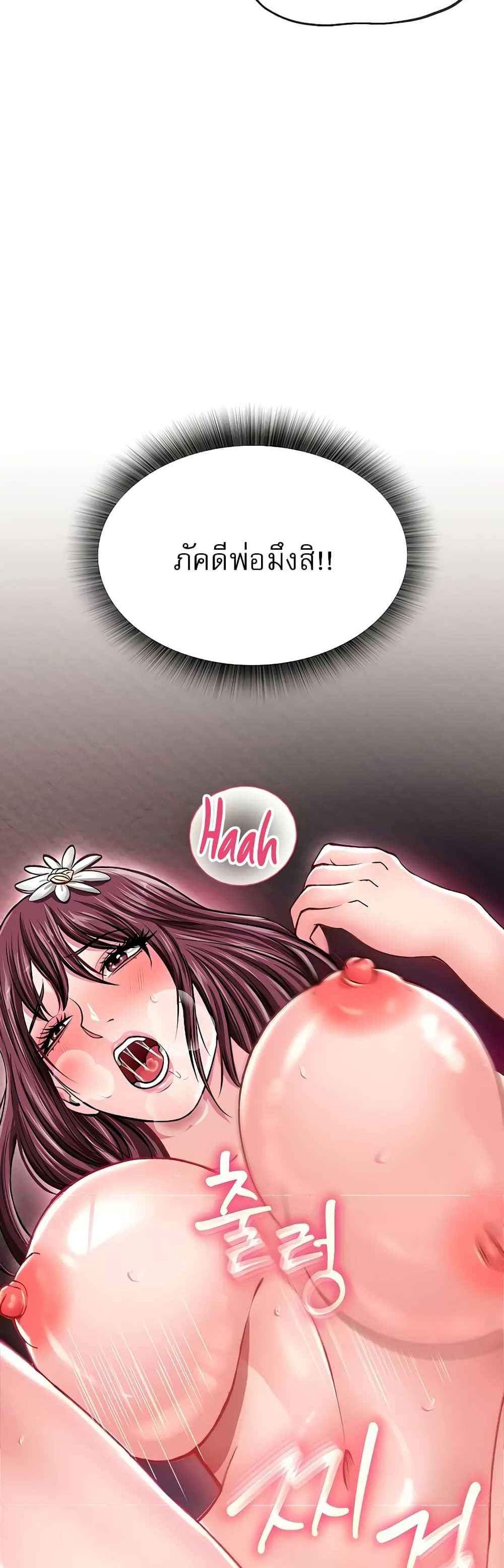 I Ended Up in the World of Murim แปลไทย