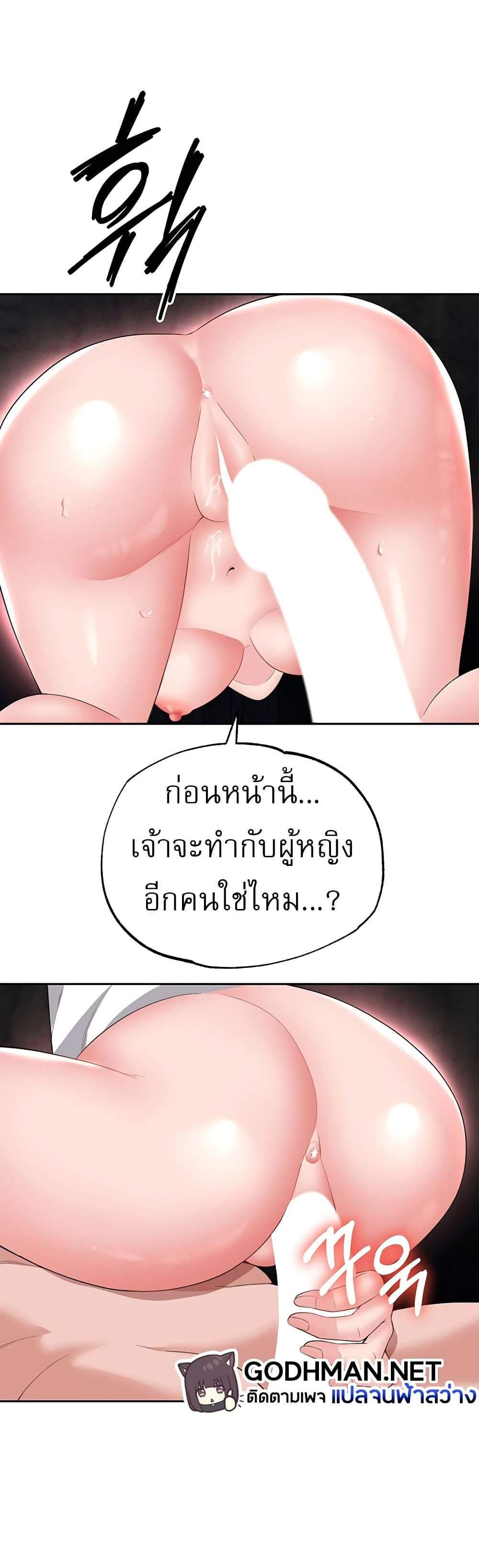 I Ended Up in the World of Murim แปลไทย