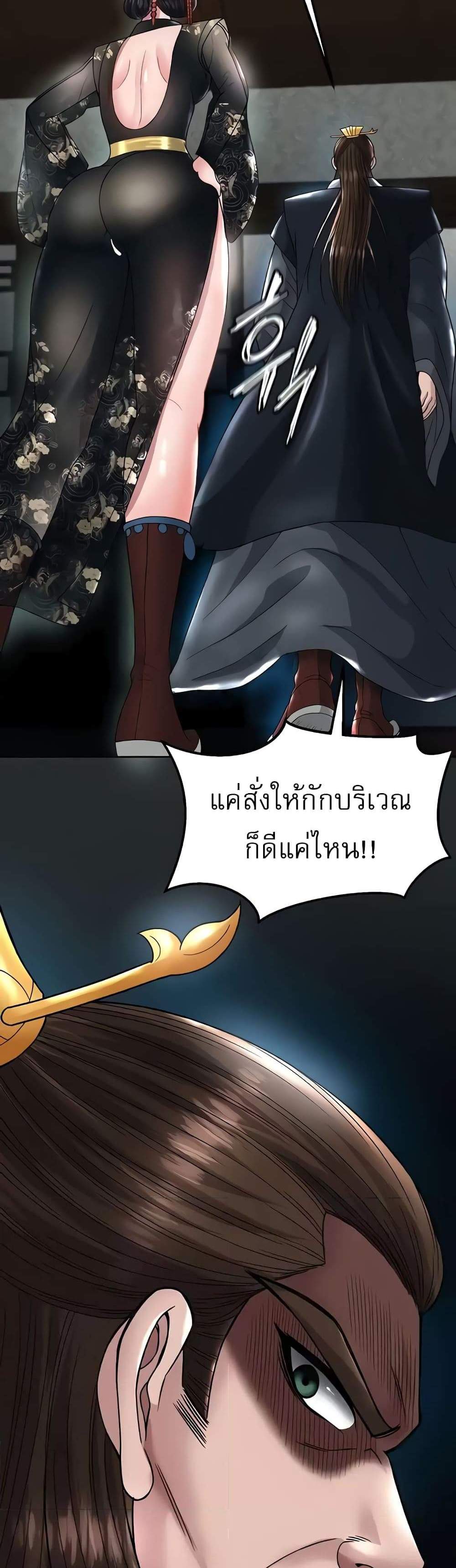 I Ended Up in the World of Murim แปลไทย