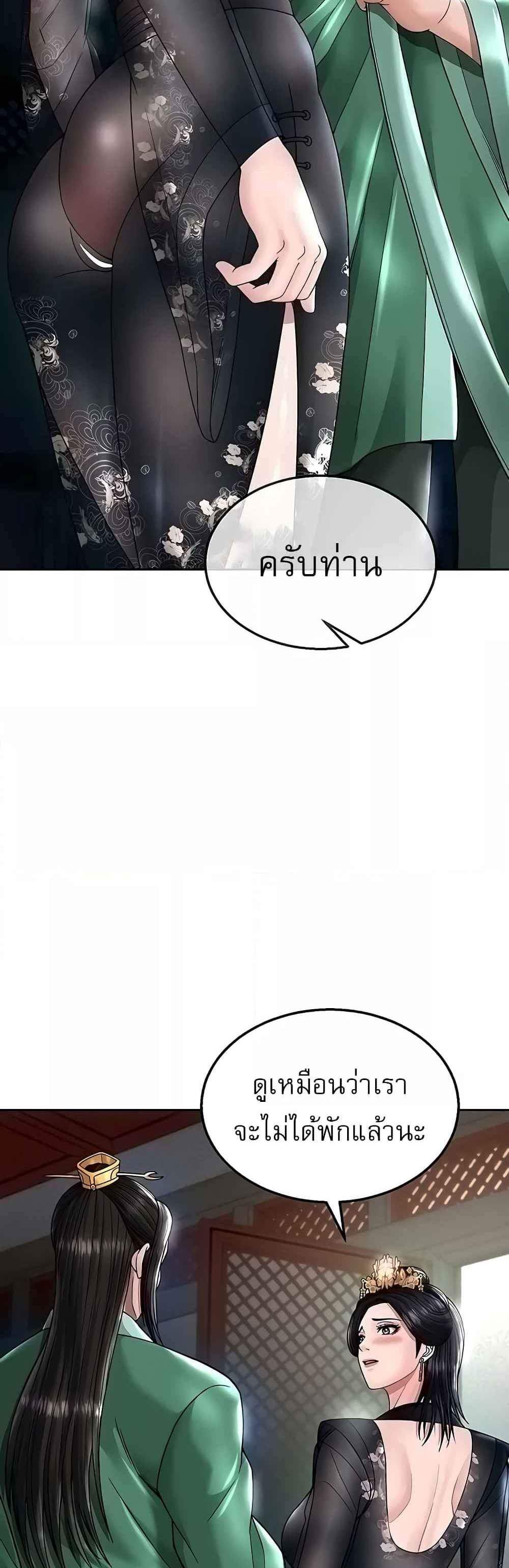 I Ended Up in the World of Murim แปลไทย