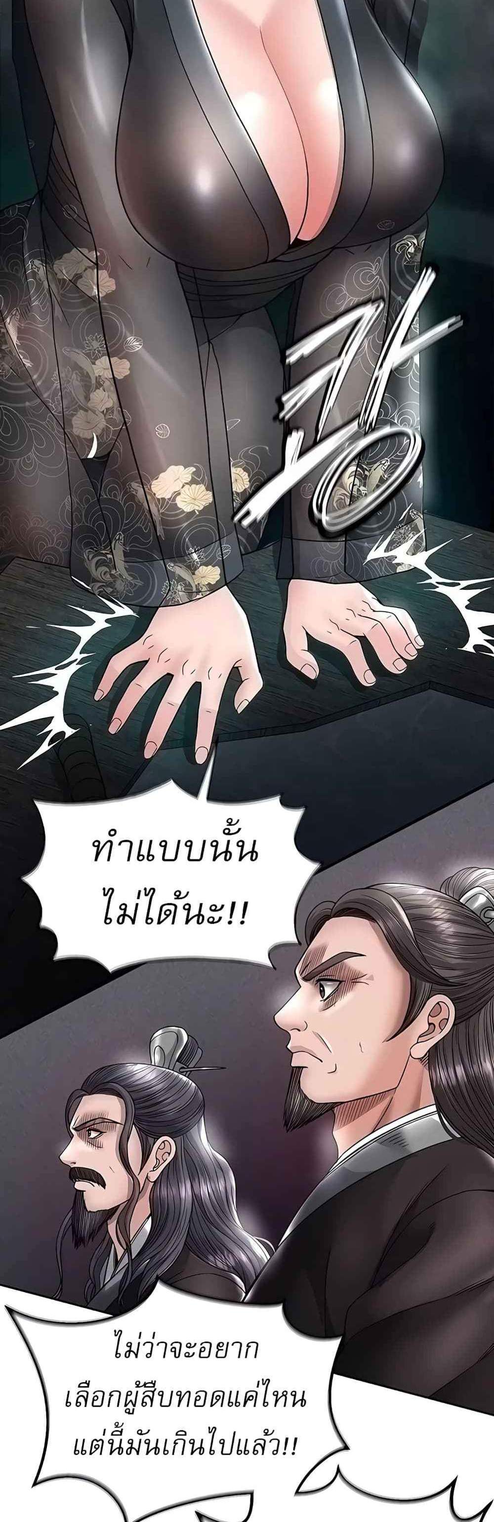 I Ended Up in the World of Murim แปลไทย