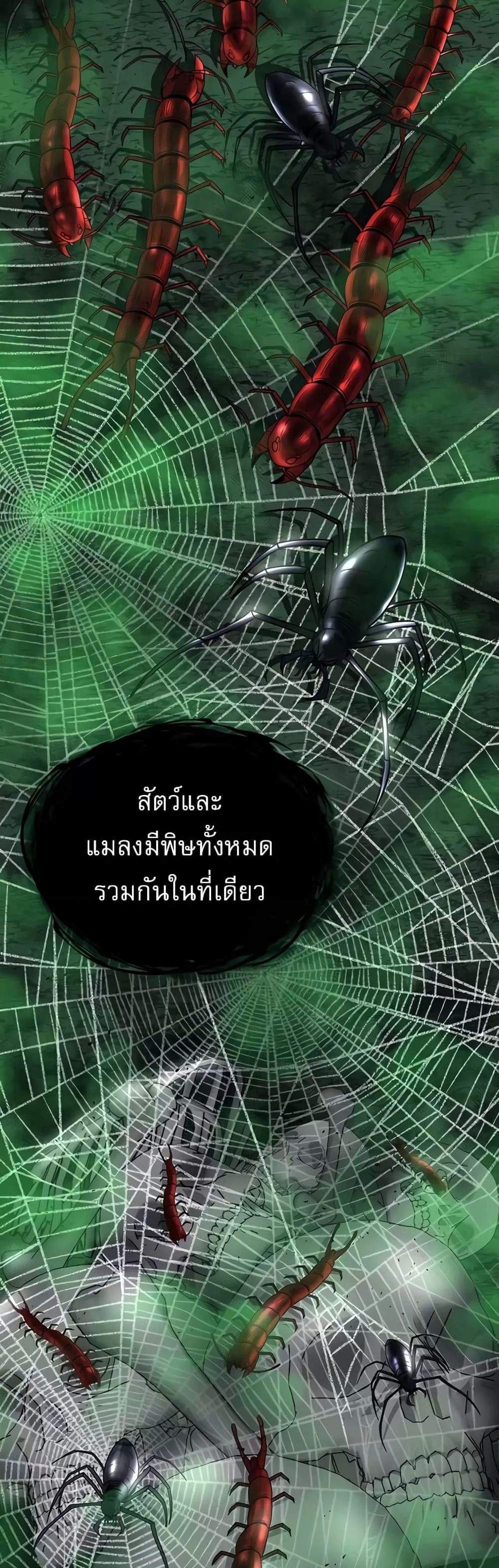 I Ended Up in the World of Murim แปลไทย