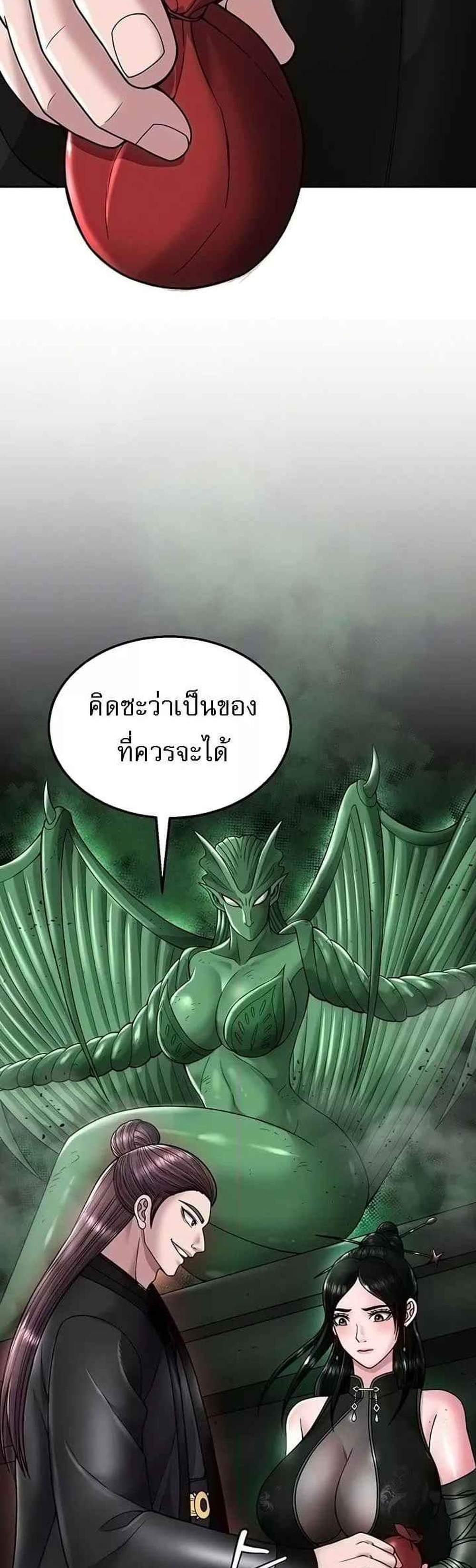 I Ended Up in the World of Murim แปลไทย