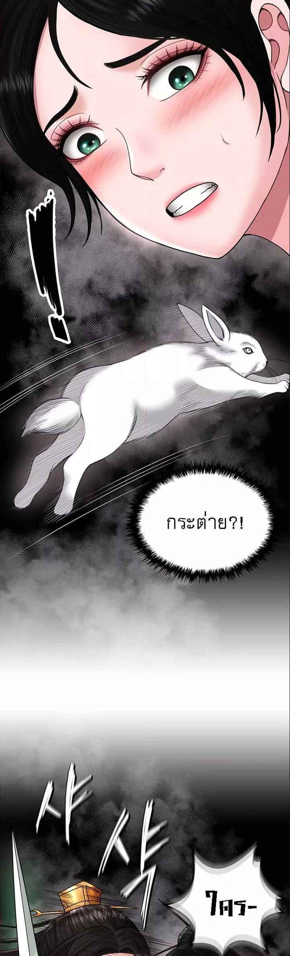 I Ended Up in the World of Murim แปลไทย