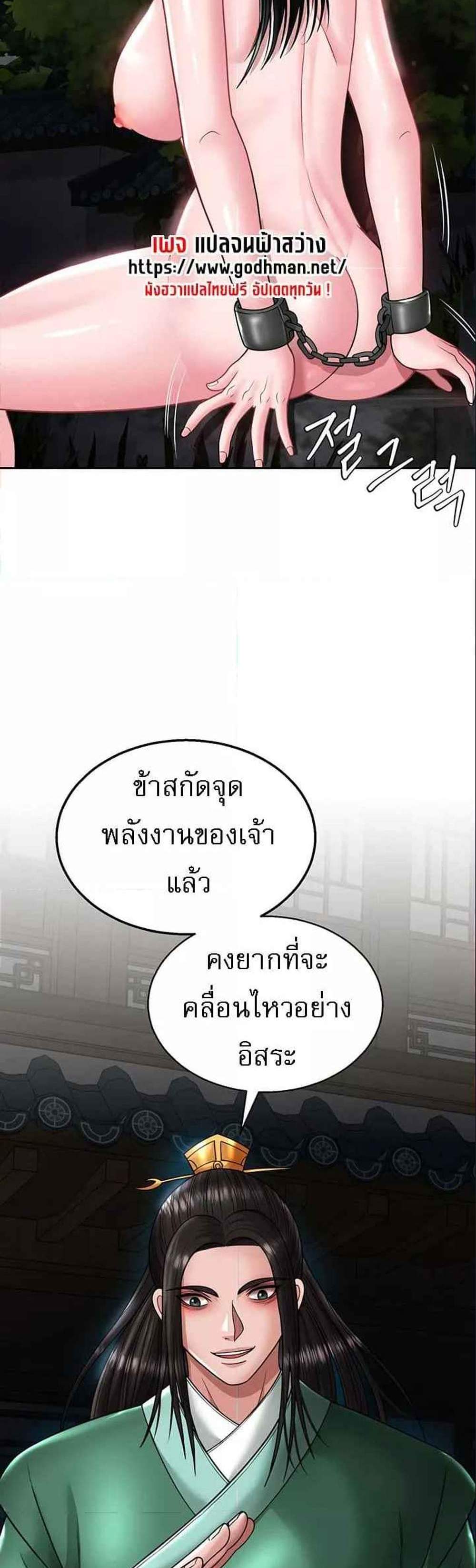 I Ended Up in the World of Murim แปลไทย