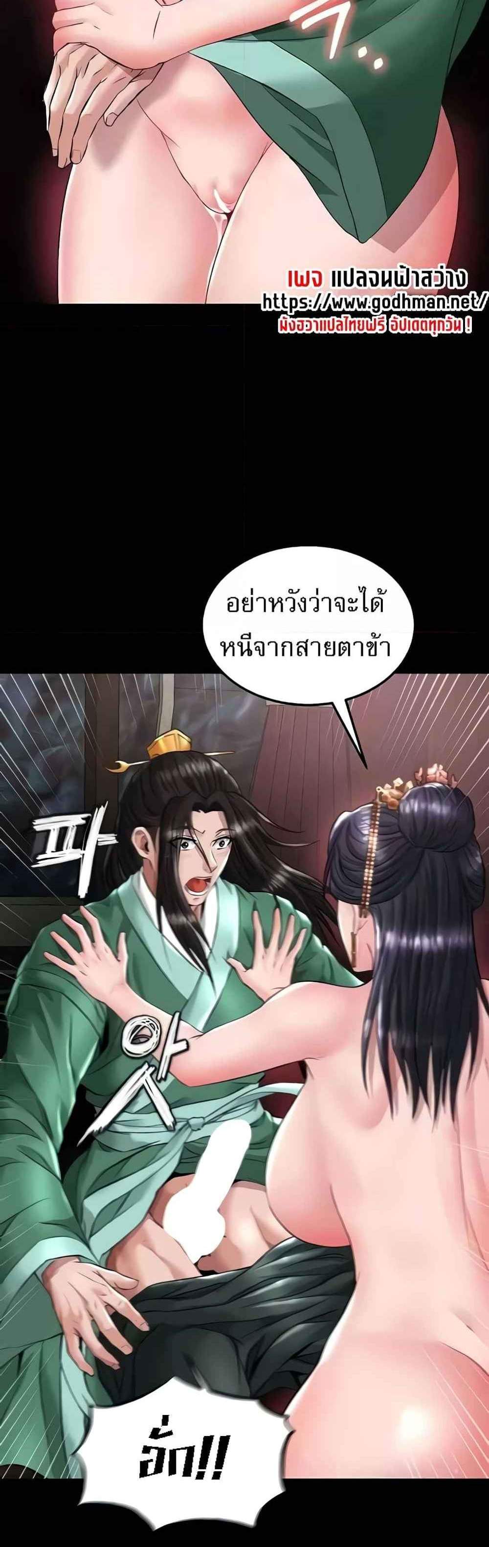 I Ended Up in the World of Murim แปลไทย