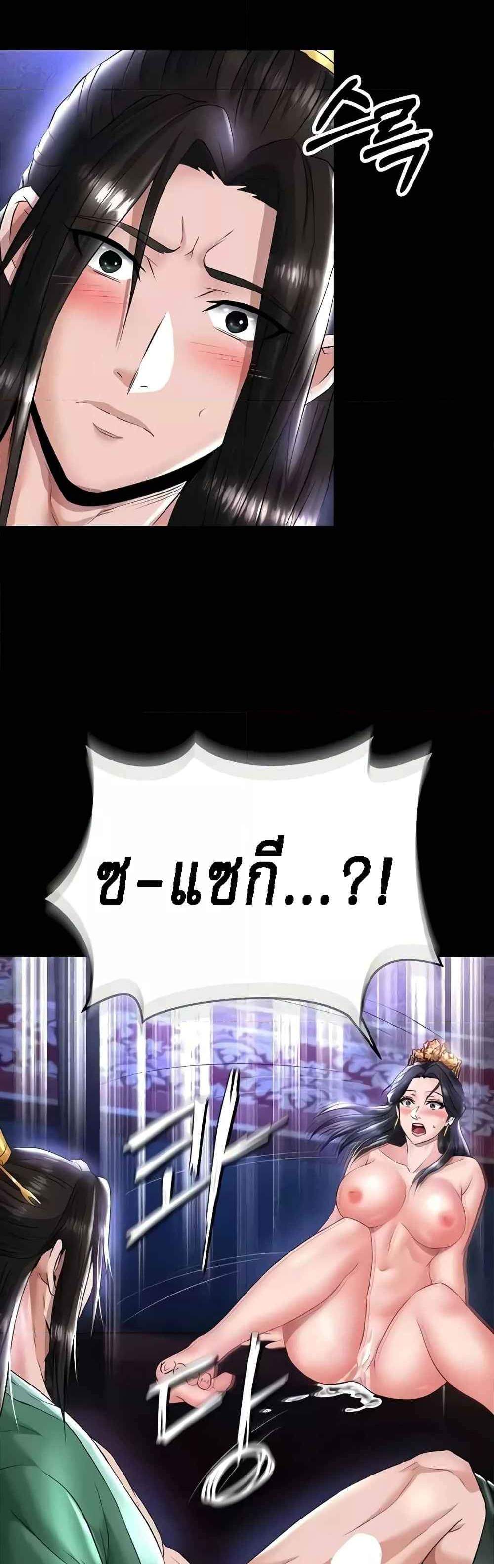 I Ended Up in the World of Murim แปลไทย