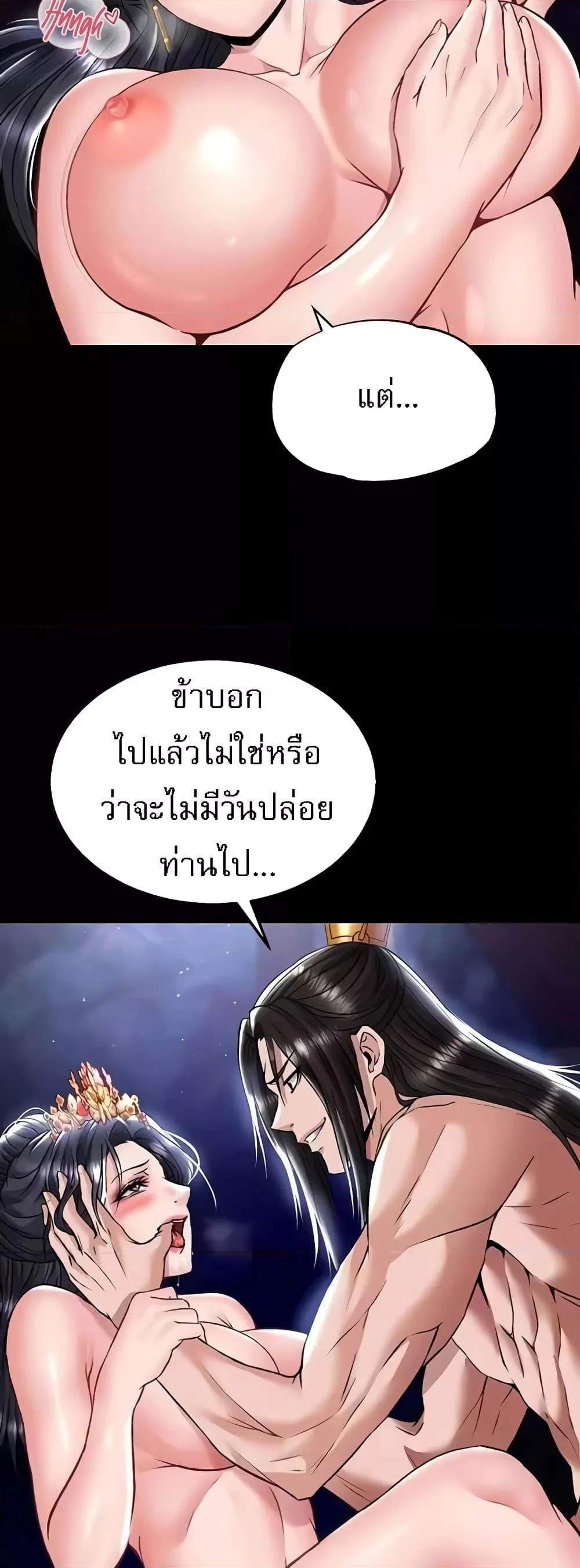 I Ended Up in the World of Murim แปลไทย