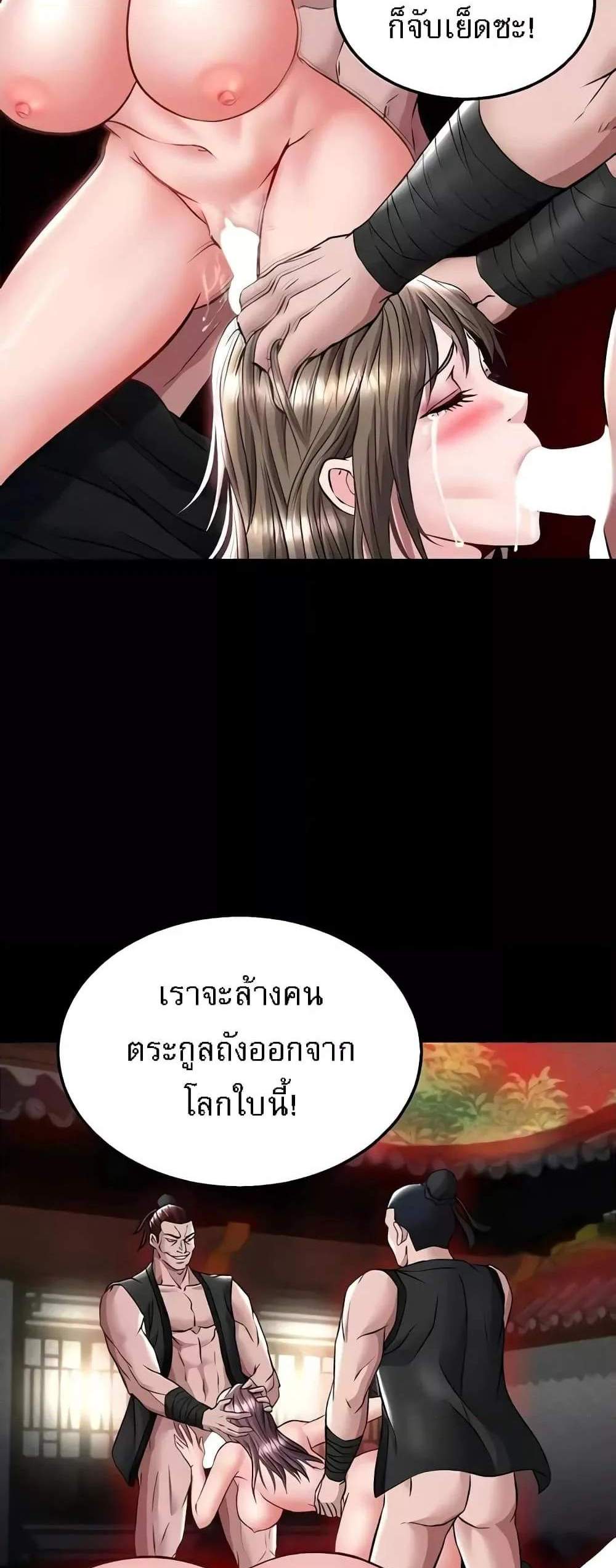 I Ended Up in the World of Murim แปลไทย