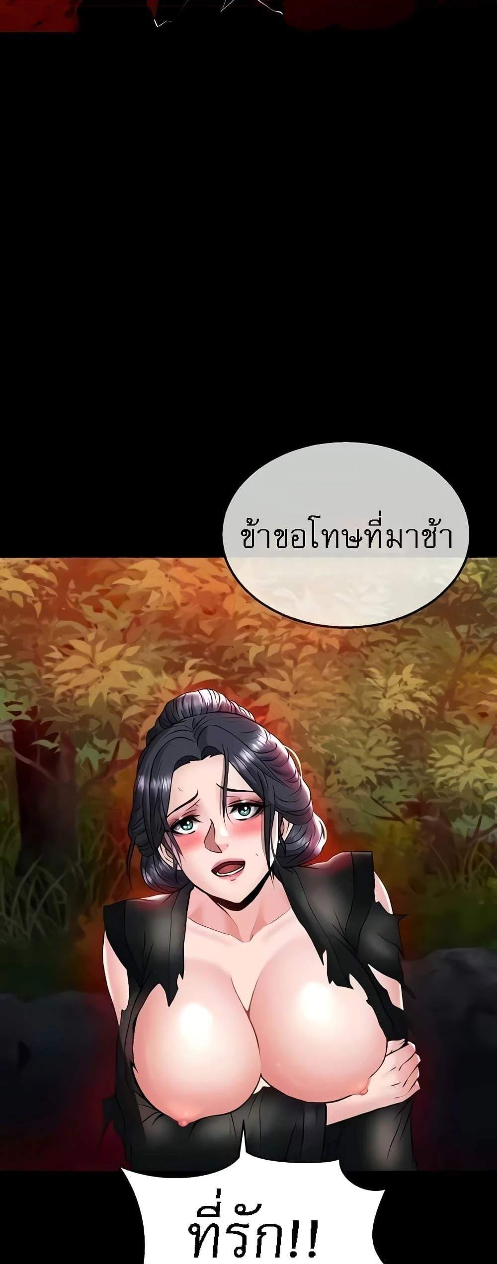 I Ended Up in the World of Murim แปลไทย