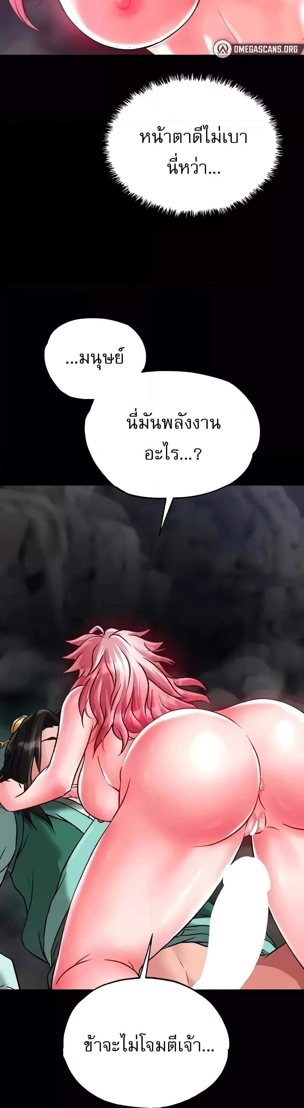 I Ended Up in the World of Murim แปลไทย