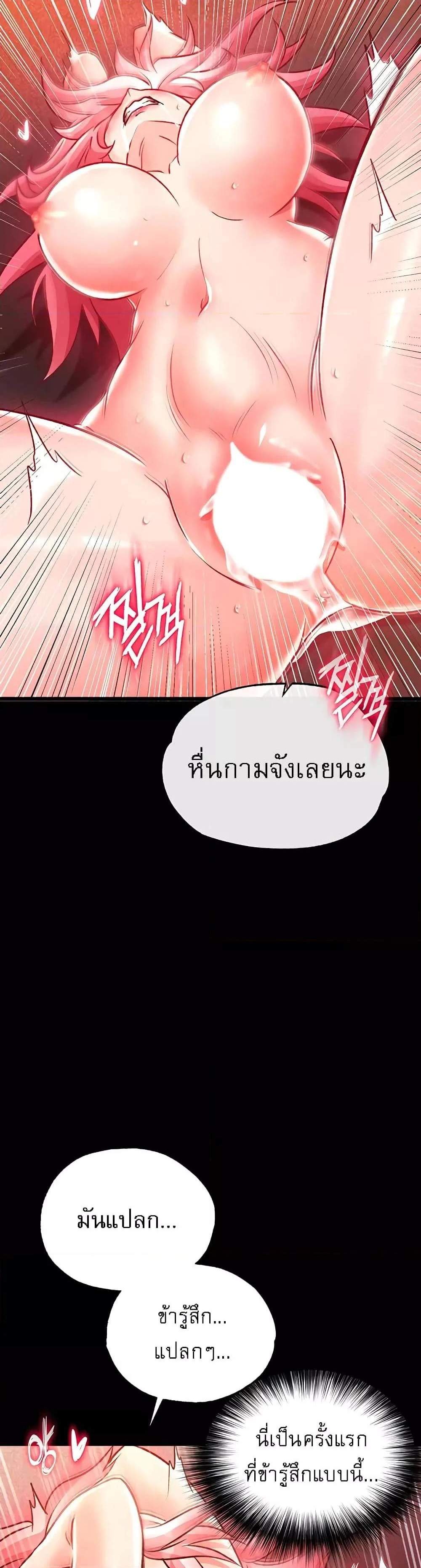 I Ended Up in the World of Murim แปลไทย