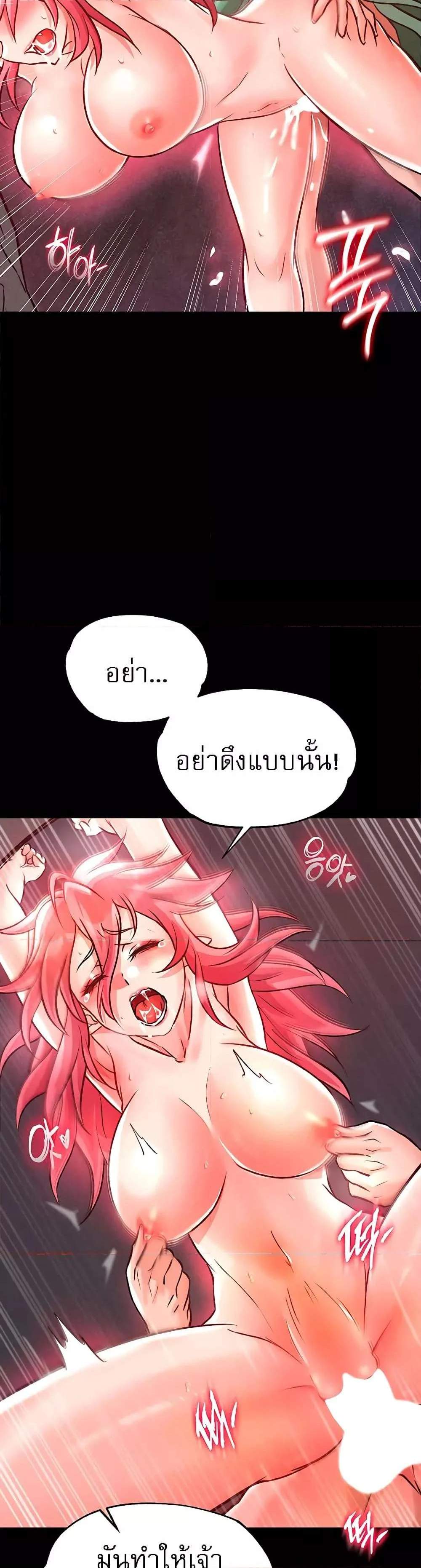 I Ended Up in the World of Murim แปลไทย