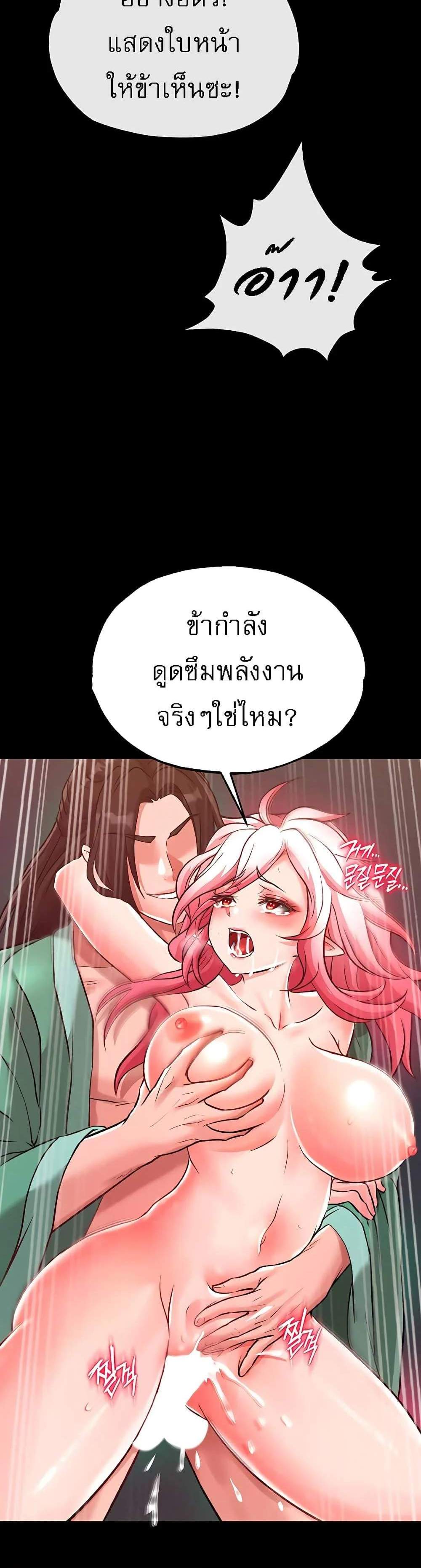 I Ended Up in the World of Murim แปลไทย