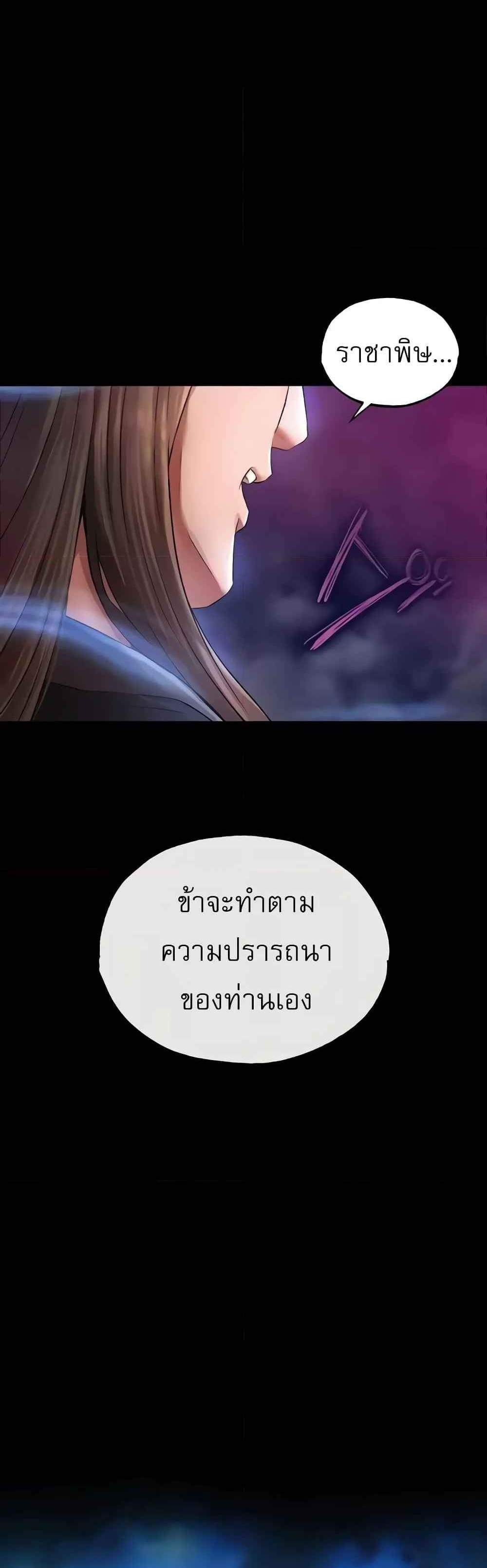 I Ended Up in the World of Murim แปลไทย