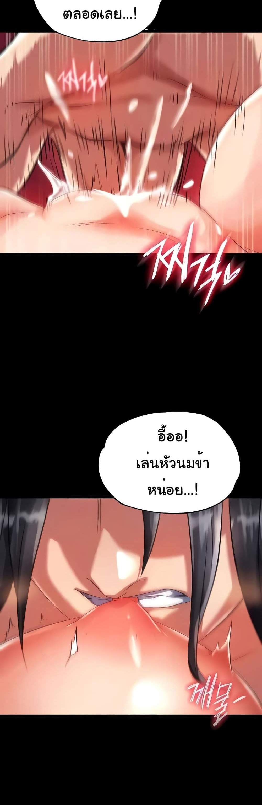 I Ended Up in the World of Murim แปลไทย