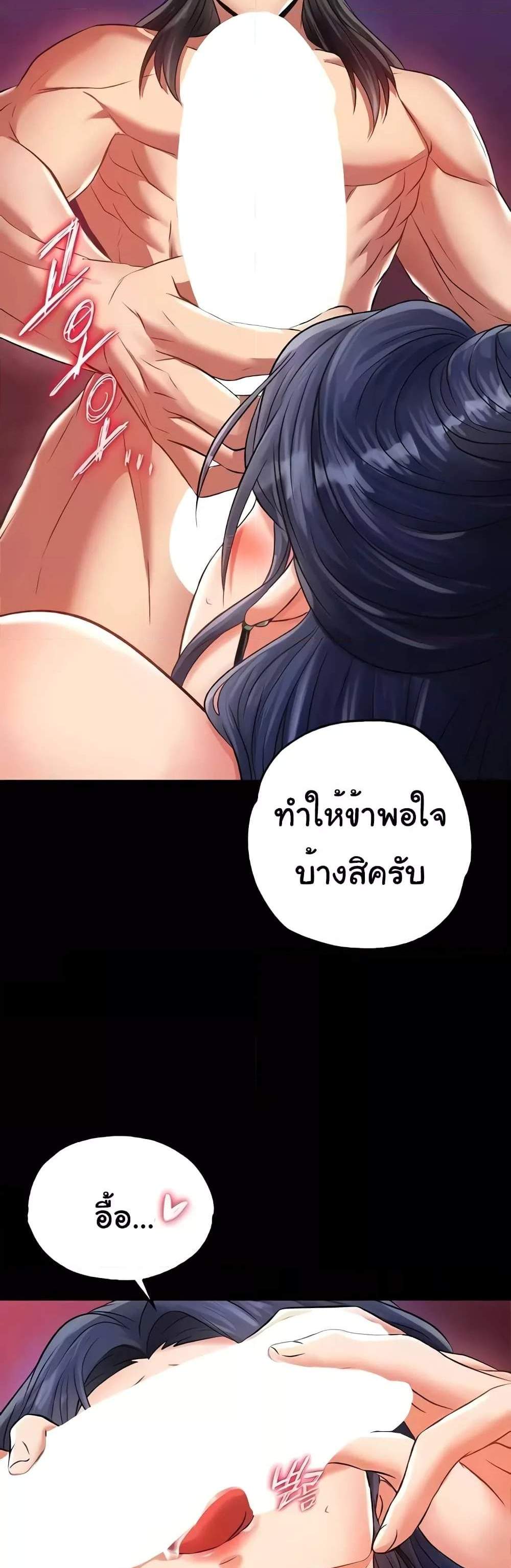 I Ended Up in the World of Murim แปลไทย