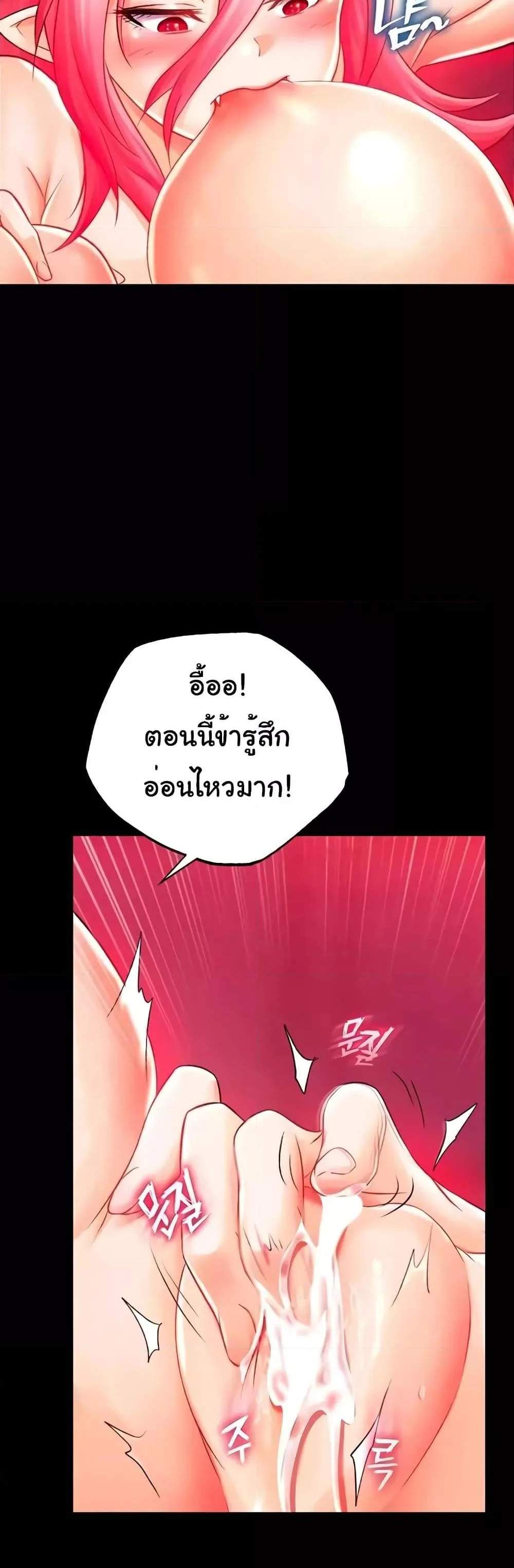 I Ended Up in the World of Murim แปลไทย