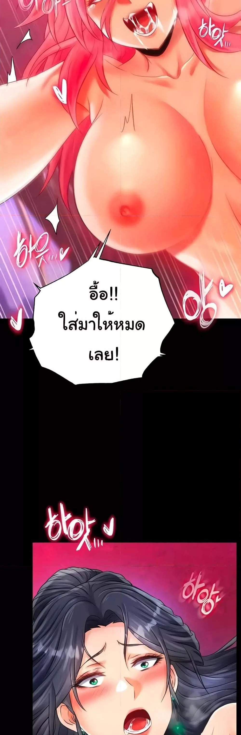 I Ended Up in the World of Murim แปลไทย