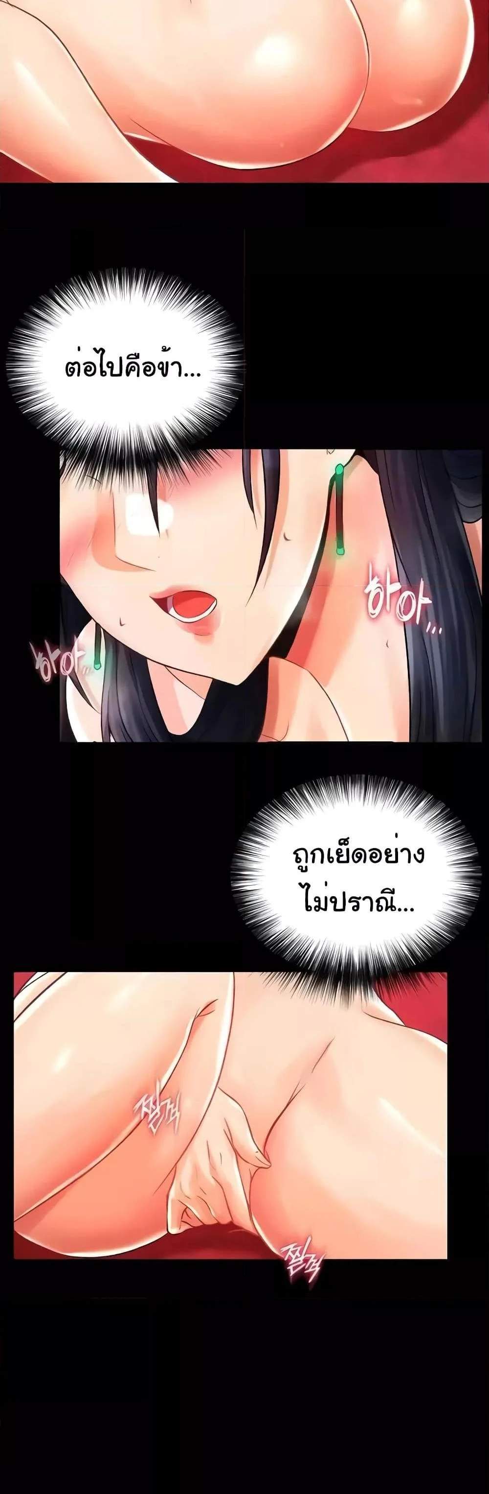 I Ended Up in the World of Murim แปลไทย