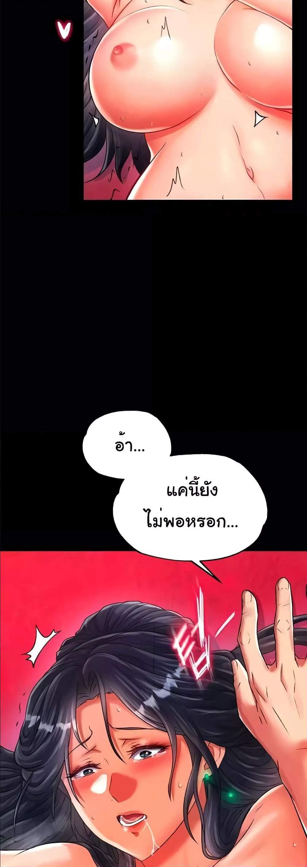 I Ended Up in the World of Murim แปลไทย